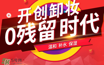 卡芙尼詩cec卸妝水怎么樣？卡芙尼詩cec卸妝水好用嗎？