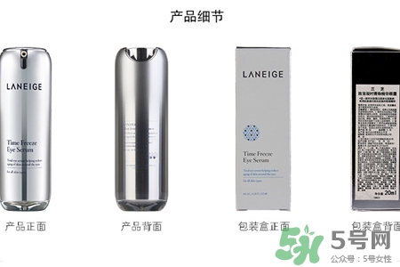 ?蘭芝菁煥精華眼霜適合什么年齡？?蘭芝菁煥精華眼霜適合多大年齡？