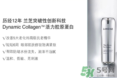 ?蘭芝菁煥精華眼霜適合什么年齡？?蘭芝菁煥精華眼霜適合多大年齡？