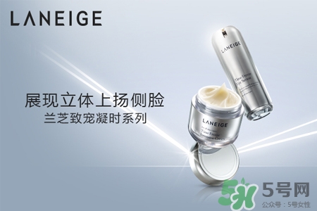 蘭芝致寵凝時菁顏修護霜怎么樣？蘭芝致寵凝時菁顏修護霜好用嗎？