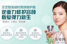 蘭芝致寵凝時(shí)菁顏修護(hù)霜適合什么年齡？
