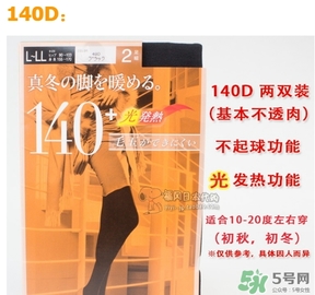 厚木發(fā)熱襪140d有多厚？厚木發(fā)熱襪140d多少錢？