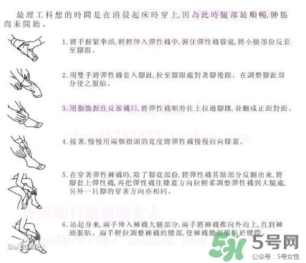 壓力襪怎么穿？壓力襪的正確穿法