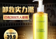 凡茜卸妝油怎么樣？凡茜白茶卸妝油怎么樣？