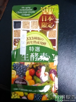 生酵素和酵素哪個好？生酵素和酵素有什么區(qū)別