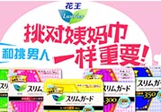 花王衛(wèi)生巾生產(chǎn)日期怎么看？花王衛(wèi)生巾保質(zhì)期怎么看？