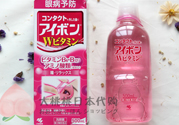 小林洗眼液怎么用？小林洗眼液多久用一次？