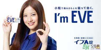 白兔eve止痛片白色和藍色哪個好？白兔eve止痛片白色和藍色區(qū)別