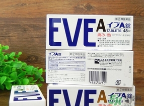 白兔eve止痛片多少錢？白兔eve止痛片日本價(jià)格