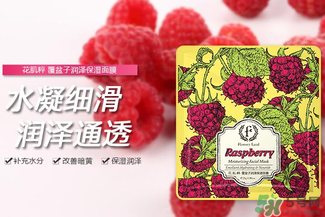 花肌粹面膜怎么樣？花肌粹面膜好用嗎？