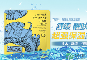 花肌粹面膜含熒光劑嗎？花肌粹面膜為什么便宜？