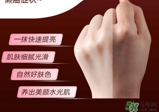 瑜然美素顏霜怎么樣？瑜然美素顏霜好用嗎