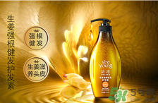 滋源洗發(fā)水怎么樣？滋源生姜洗發(fā)水怎么樣