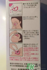 小林洗眼液怎么用？小林洗眼液多久用一次？