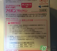 小林洗眼液怎么用？小林洗眼液多久用一次？