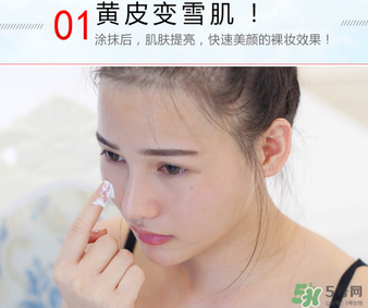 伊芳妮素顏霜怎么樣？伊芳妮素顏霜好嗎？