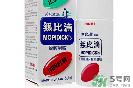 無比滴怎么樣？無比滴好用嗎？