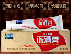 森源凍消膏怎么用？森源凍消膏使用方法