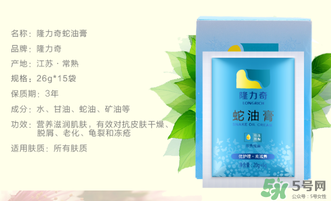 隆力奇蛇油膏有哪些功效？隆力奇蛇油膏有激素嗎？