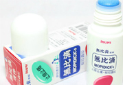 日本無比滴有激素嗎？無比滴含有激素嗎？