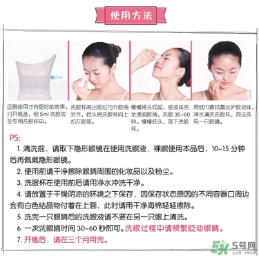 小林洗眼液怎么用？小林洗眼液多久用一次？