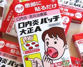 大正口腔潰瘍貼怎么用？大正口腔潰瘍貼使用方法