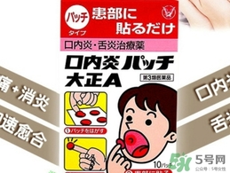大正口腔潰瘍貼貼多長時間融化？大正口腔潰瘍貼貼多久？