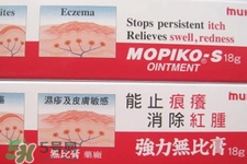 日本強(qiáng)力無比膏怎么樣？日本強(qiáng)力無比膏好用嗎？