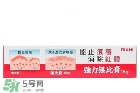 日本強(qiáng)力無比膏怎么樣？日本強(qiáng)力無比膏好用嗎？