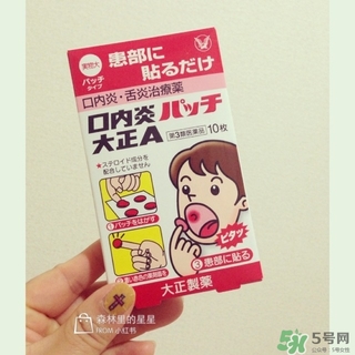 大正口腔潰瘍貼貼多長(zhǎng)時(shí)間融化？大正口腔潰瘍貼貼多久？