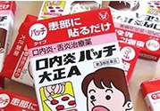 大正口腔潰瘍貼貼多長時間融化？大正口腔潰瘍貼貼多久？