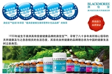 blackmores是什么牌子？澳佳寶是哪個國家的品牌？