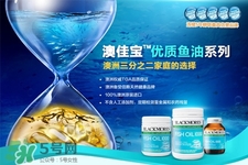 澳佳寶這個牌子怎么樣？澳佳寶在澳洲是什么檔次？
