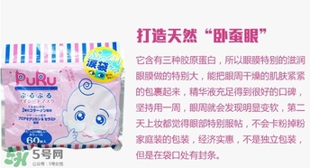 spc puru眼膜怎么用？spc puru淚袋眼膜用不用洗？