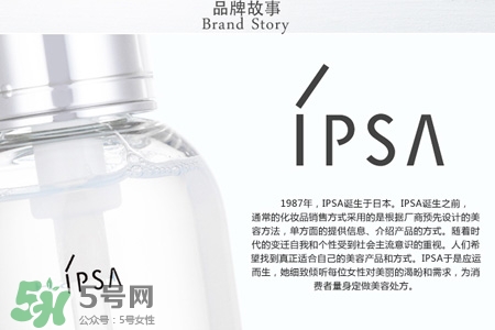 ipsa是什么牌子？ipsa是哪個(gè)國家的牌子？