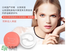 quality first眼膜怎么用要洗嗎？皇后的秘密眼膜敷多久？
