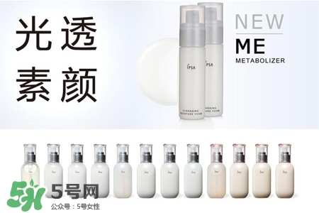 ipsa茵芙莎護(hù)膚品怎么樣？ipsa茵芙莎護(hù)膚品好用嗎？
