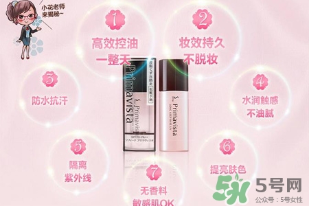 蘇菲娜的護(hù)膚品怎么樣？蘇菲娜的護(hù)膚品好用嗎？
