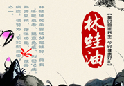 林蛙油多少錢一斤？2017林蛙油價格