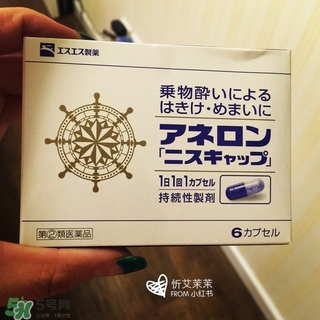 白兔牌暈車藥怎么吃吃多少？白兔暈車藥說明書