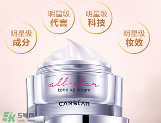 卡姿蘭素顏霜怎么用？孕婦可以用卡姿蘭明星素顏霜嗎？