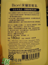 碧柔卸妝乳怎么用？碧柔卸妝乳使用方法