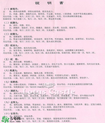泰國蛇油丸保質(zhì)期多久？蛇油丸過期還能吃嗎？
