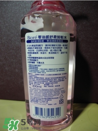 Biroe碧柔卸妝水怎么樣？碧柔卸妝水好用嗎？