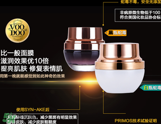 voodoo蛇毒面膜怎么用？泰國蛇毒面膜使用方法