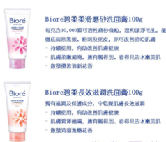碧柔洗面奶怎么樣？碧柔洗面奶四種顏色哪款好用？
