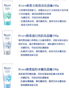 碧柔洗面奶怎么樣？碧柔洗面奶四種顏色哪款好用？