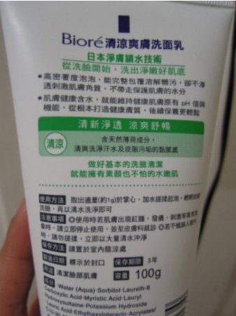 碧柔洗面奶怎么樣？碧柔洗面奶四種顏色哪款好用？
