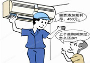 冬天空調怎么收氟？空調冬天怎么加氟利昂？