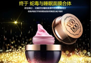 voodoo蛇毒面膜怎么用？泰國蛇毒面膜使用方法